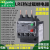 施耐德热过载保护继电器 LRE05/N06/N07/N08N 10N14N16N22N32N357 LRE359N【48-65A】
