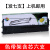 适用 NX500 NX-510色带架 BP650K BP750K 650KII色带框NX50 色带架6支(发7支)