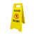 比鹤迖 BHD-7750 A字牌警示牌 黄色安全警示标识 禁止通行600*210*300 1只