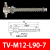 械手气动配件M10/M12螺纹T型侧进气金具真空吸盘支架缓冲固定座 TV-M12-L90-7