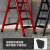 阿笛莫（ADIMO） 梯子加厚碳钢人字梯五步折叠梯加宽踏板登高工程梯铁踏板红色
