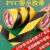 保罗岚芝  PVC警示胶带批发黑黄斑马线车间地面5S标识彩色标识划线 地板胶带 黑黄;120mm（宽）*33米长