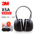 京仕蓝3M耳罩隔音睡觉专业防噪音学生专用睡眠降噪防吵神器静 3M耳罩X5A  (强劲