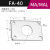 MA/MAL气缸标准附件大连接件配件LB/SDB/I型Y型/鱼眼浮 法兰FA40[适合MA/MAL40]