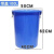 桶垃圾桶装塑料容量特大塑胶工业160升洗车加深水缸水桶圆形收纳 100升蓝色 带盖 可装172斤水