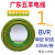 广东五羊电线国标BVR 1 1.5 2.5 4 6平方铜芯多股线软线家装 1平方 100米(地线双色)