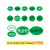 ROHS绿色环保标签标志贴RoHS+HFrohs2.0GP12EPC欧盟标准证通用检测椭圆形圆形 20*15mm绿底黑字RoHS2.01056贴