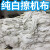 冠峰 1斤青海（100斤包邮）擦机器布白色碎布破布工业抹布吸油吸水CY-02