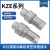 KZE液压高压油管快速插接头快换开闭式模具注塑机内螺纹碳钢接头 KZE04G12整套