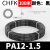 纳仕德 DL377 pa12尼龙管 耐高压半透明机床润滑油管高温尼龙软管 12*1.5-100米-黑色