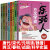 乐死人的文学史科学史全套8册附两汉唐代宋代元明清魏晋春秋战国窦昕中小学生中国古代文学史儿童文学语文课 战国篇乐死人的文学史
