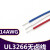 UL3266-14AWG 低烟无卤辐照电线 家用电器连接线 阻燃耐高温 蓝色/5米价格