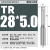 高硬钨钢单齿T型螺纹铣刀加工中心CNC30度梯形铣牙刀TR8 16 20 24 铝用白色TR28*5*14柄