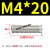 ONEVAN定制304不锈钢焊接螺丝焊接螺柱焊钉种钉植焊钉点焊螺丝M4M 柠檬黄 M4X20(50只)