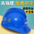 高强度安全帽工地施工工程劳保防护帽电力电工ABS头盔中国石油帽 红色