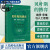 【官方旗舰店】贝叶斯的博弈 数学思维与人工智能 数学类科普书 贝叶斯理论入门读物数学算法机器学习逻辑学