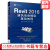 Revit 2016 建筑信息模型基础教程 刘学贤 BIM思维与技术丛书