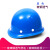 QJZZ安全帽工地施工定制印字建筑工程领导头盔加厚安全帽透气国标abs 玻璃钢透气按钮款-蓝色