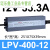 LPV-400W-12V 24V户外防水LED开关电源220转DC灯箱灯带变压器 LPV-400-12 (400W12V33A)
