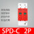 spd防雷浪涌保护器一级二级220v电源避雷模块电涌防雷器2p4p憬芊 2P (上海忠晏) 20KA（全铜加芯片） 20KA（全铜加芯片）