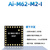 赛特欣 WiFi6+蓝牙BLE5.3 combo模块BL616芯片【2329号固件】Ai-M62-M2-I内置4MB Flash