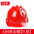 勋狸粑适用工地安帽ABS国标防砸加厚透气建筑工程电工领导高强度定制头 ABS安帽[三筋]红色