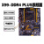 磐石X99主板CPU套装台式DDR4内存e5 2678 2680v3奇亚P盘 套餐五X99DDR4PLUS旗舰版E52