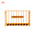 豫选工品 建筑工地基坑护栏道路交通临边施工围栏 临时安全围挡防护栏加厚黄黑竖杆款1.2米*2米含1根立柱15KG