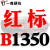 硬线三角带传动带B型1350/1372/1397/1400/1422/1448皮带 一尊红标硬线B1350 Li
