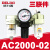 德力西气动减压阀调压阀D AR2000-02气源处理AW2000-02 AC2010-02 AC2000-02(三联件)