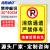 海斯迪克 消防通道指示牌 禁止停车标牌贴纸 30*40cm安全设施应急贴 门前区域禁止停车 HKLY-149