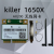 智选杀手Killer1650X AX200 WIFI6内置5G千兆无线网卡MINIPCIE 蓝牙 AX200网卡加一套外置天线