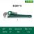 SATA世达水管钳子扳手工业级大开口喉卡钳水地暖专用家用工具 70815/重型管子钳14寸