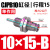 普霖乐  微型外螺纹针形气缸CJPB6 不带螺纹CJPB10x15-B 