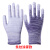 PU浸塑胶涂指涂掌尼龙无尘手套劳保工作耐磨防滑白色打包薄 紫色涂掌手套（24双） M