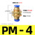 气动接头PM隔板快插接头 PM4/6/8/10/12/16气管快速接头隔板直通 PM45只