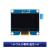 OLED显示屏0.96寸模块1.3寸液晶0.91寸串口IIC/SPI屏幕器件12864 1.54寸 白光 4针