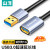 山泽 USB延长线 usb3.0高速传输数据连接线 公对母 AM/AF加长线 铝合金黑色2米LK-20