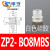 机械手真空吸盘ZP2-TB06MBS-H5系列双层工业气动配件 ZP2-B08MBS