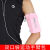山头林村臂带套小号跑步手机包男女款通用运动手机健身手包袋胳膊手腕包 黑色（加强款4-7.5寸） S（55公斤以内）
