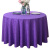 者也 加厚圆形清洁桌布 高密度纺织方便清洗不易褪色台布可定制 紫色双勾花2M
