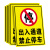 YKW 禁止停车标识牌 04-门前区域禁止停车蓝【PVC板】30*40cm
