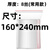 MKLDTOOLS 透明自封袋    只 160*240