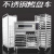 真泽安(30层片状豪华款带锁)不锈钢烤盘架子车多层架烘焙铝合金托盘晾饼备件YR