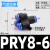 适用于PU气管Y型五通接头PRG12-10-08-06-04气动快插一转四通变径KQ2UD PRY08-06四通蓝色