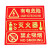 阿力牛 AJS-105 PVC夜光安全警示牌 自发光提示标识牌  消火栓使用方法(5张装)