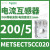 METSECT5CC010电流互感器CT精度3级电流比100/5电缆21mm METSECT5CC020电流比200/5 21m