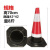 路锥反光锥橡胶雪糕桶禁止停车圆锥桶交通设施警示桩安全路障锥 2.5斤橡胶路锥