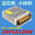 科剑12V24V开关电源LED电源2A5A10A20A30A监控变压器集中供电电源 12v10a120w小尺寸