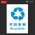 可回收不可回收标示贴纸提示牌垃圾桶分类标识其它有害厨余干湿干垃圾箱标签贴危险废物固废电池回收指示贴 LJ21 40x50cm